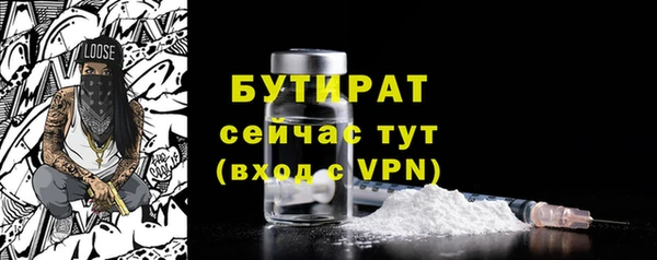 бутират Надым